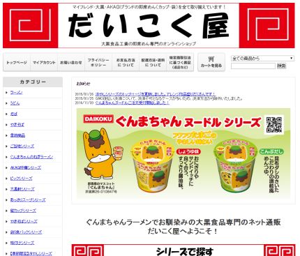 大黒食品工業の即席めん専門ネット通販｜だいこく屋